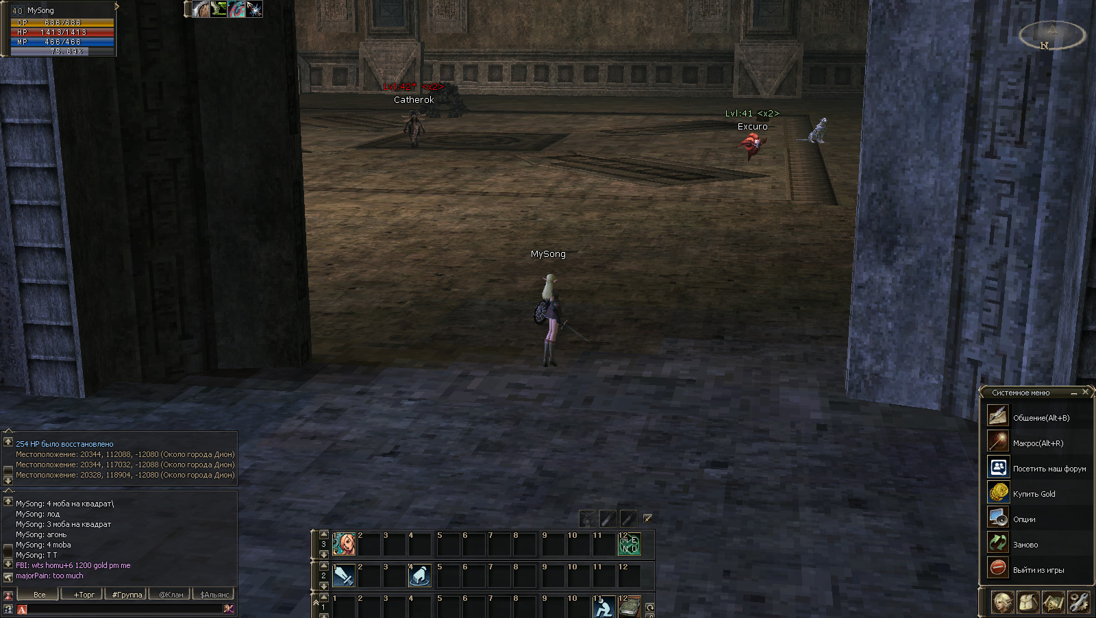 Lineage 2 interlude сервера no donate. Lineage 2 interlude сервера no donate
